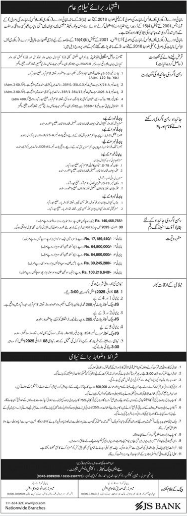 JS Bank Tender Notice